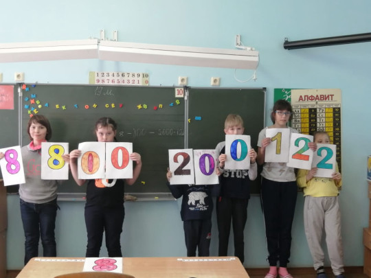 Телефон доверия для детей - 88002000122 Телефон доверия для детей - 88002000122.