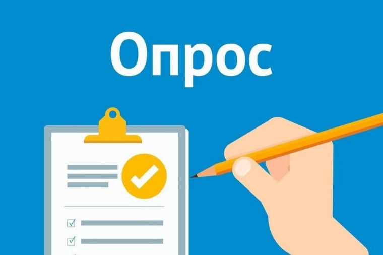 Опрос "По организации горячего питания ваших детей в школе"..